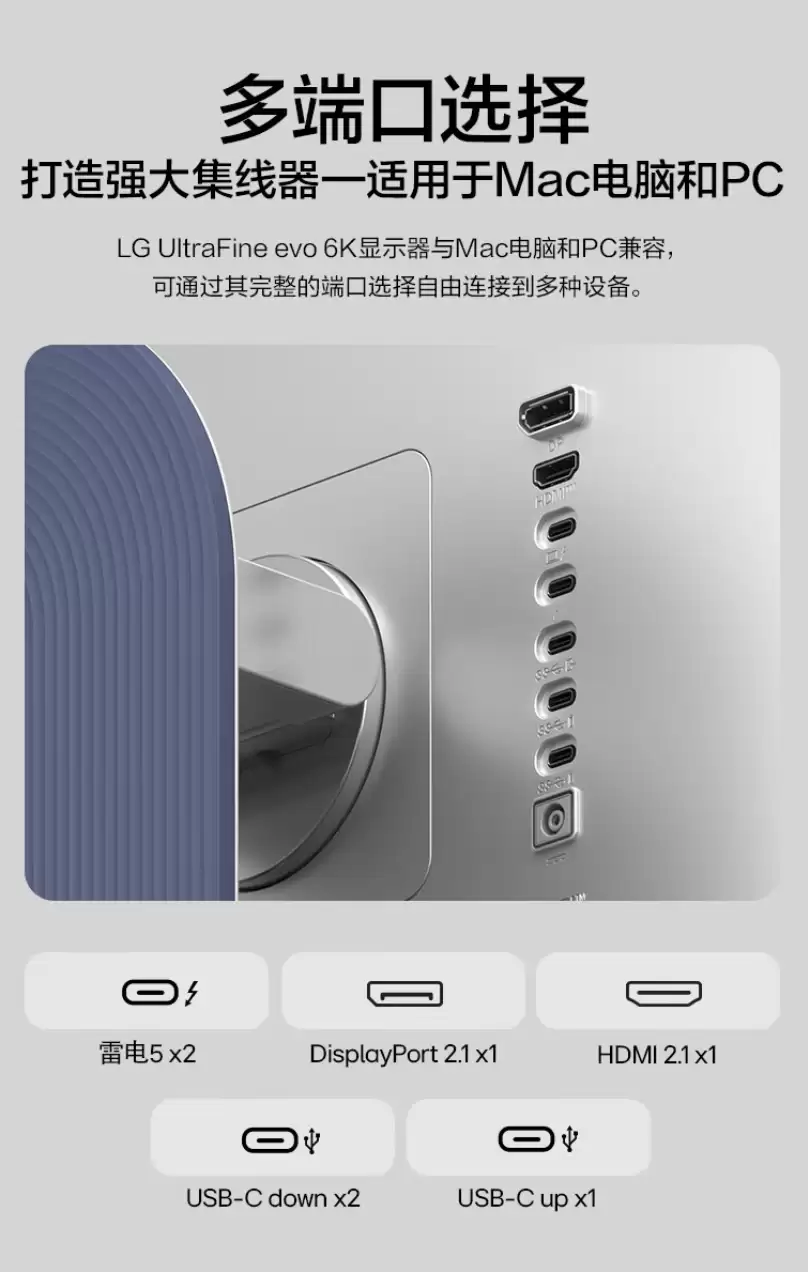 LG“32U990A-S”31.5 英寸显示器国行上架:6K 60Hz 雷电 5 + 双扬,19999 元