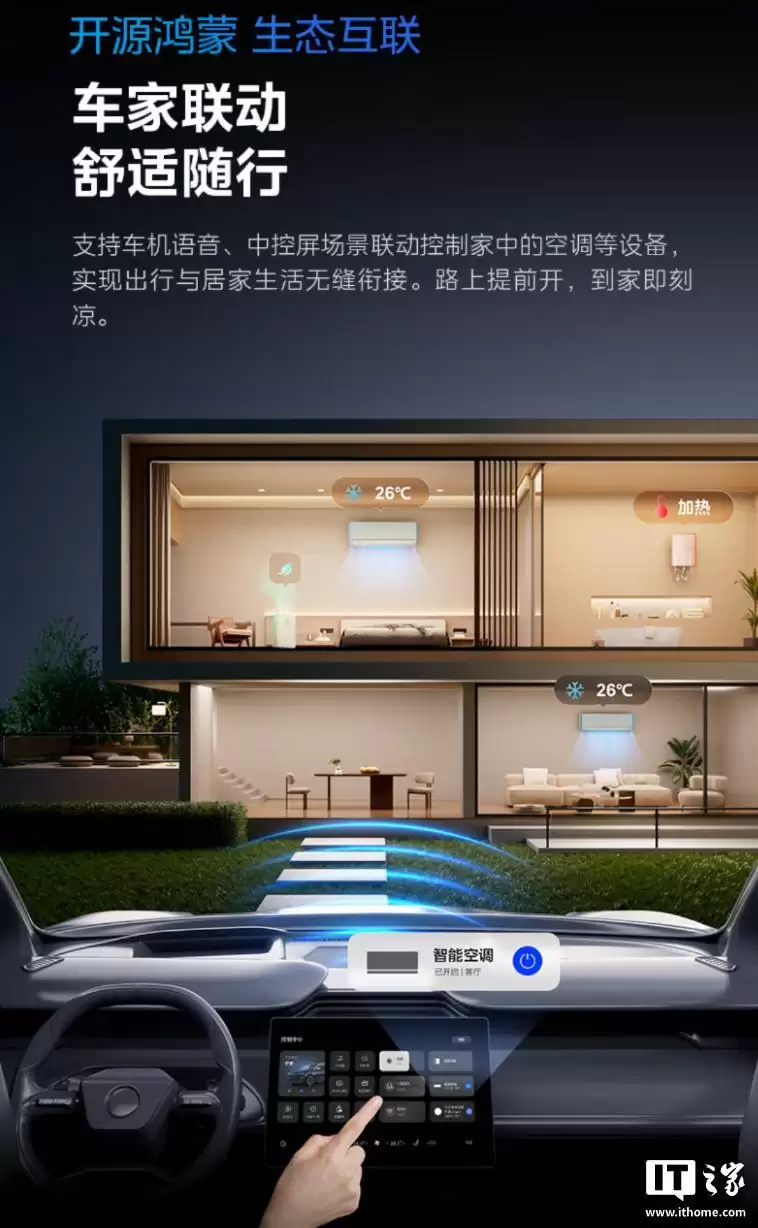 美的空界M5空调智能互联功能介绍