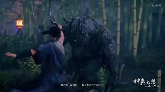 曝国产3A《神舞幻想》已取消!全员给《古剑》打工