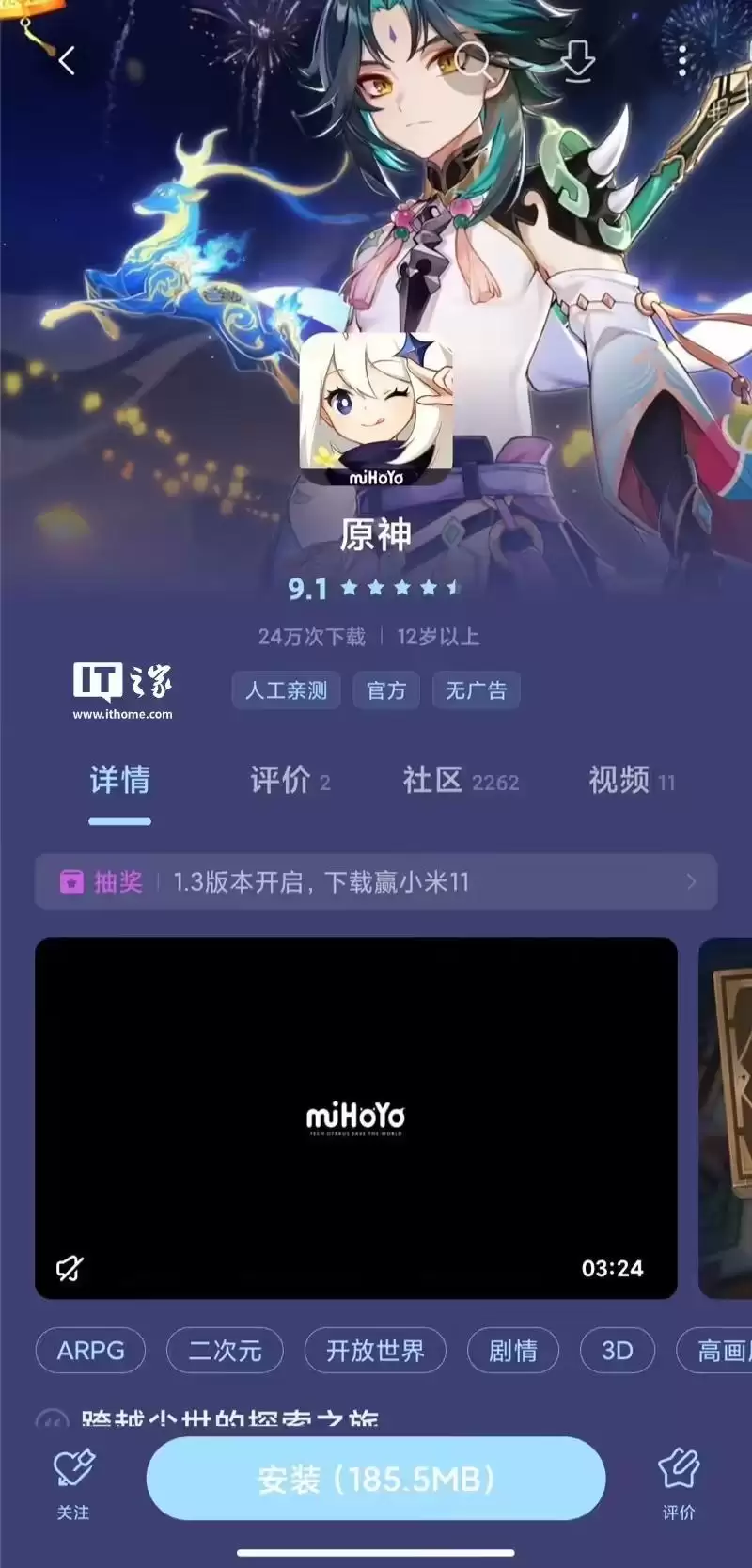 米哈游:《原神》小米服务器转服服务已关闭