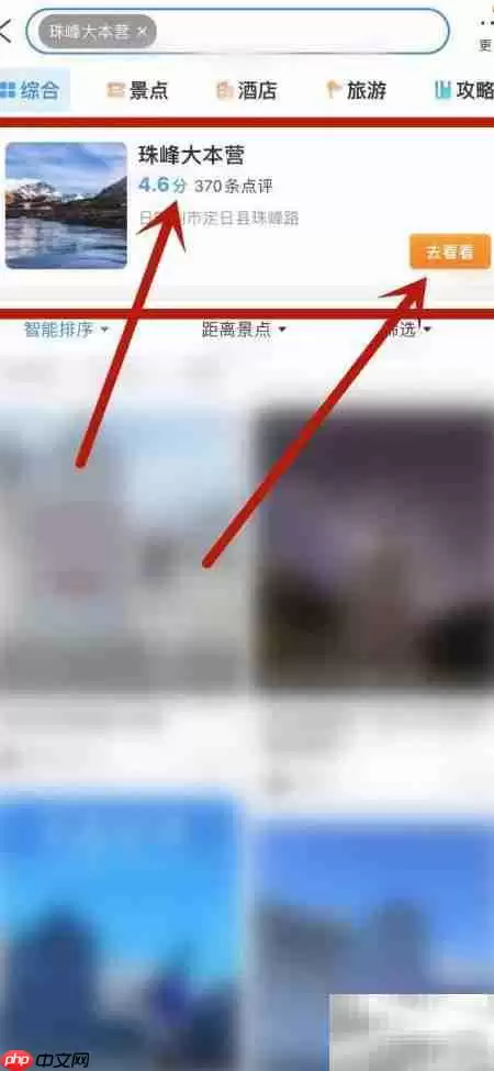 珠峰大本营旅行须知