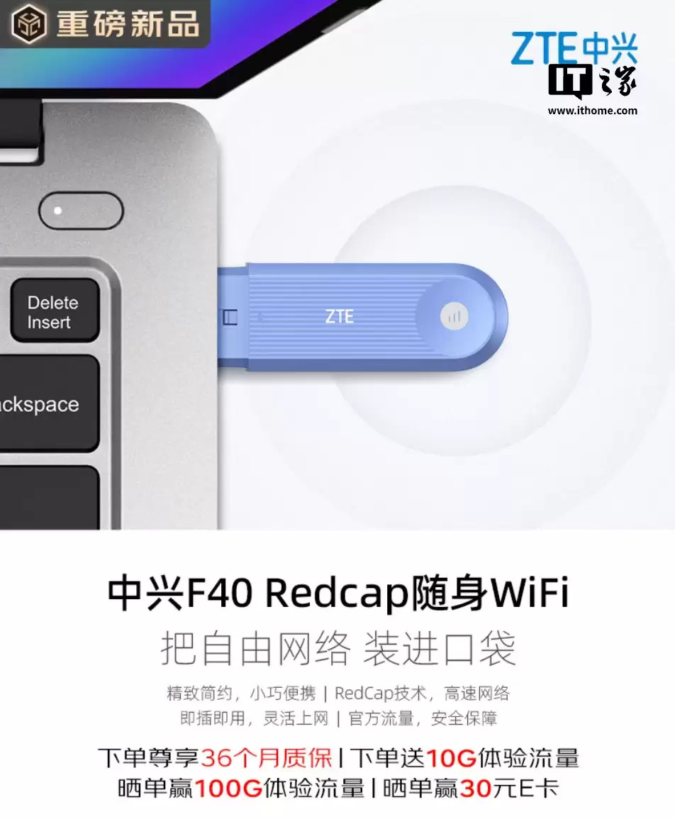 中兴 F40 Redcap 随身 Wi-Fi 首销:支持 Wi-Fi 6、可作为无线网卡,179 元起