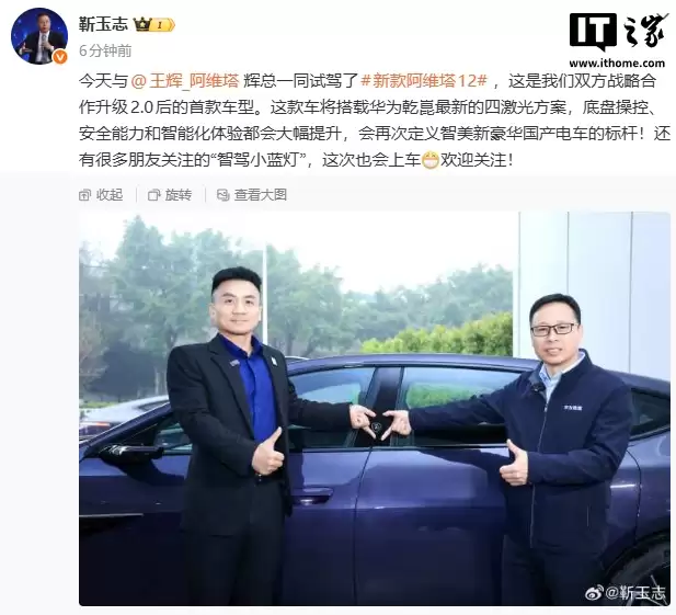 新款阿维塔12实车亮相,将搭载华为乾崑最新的四激光方案