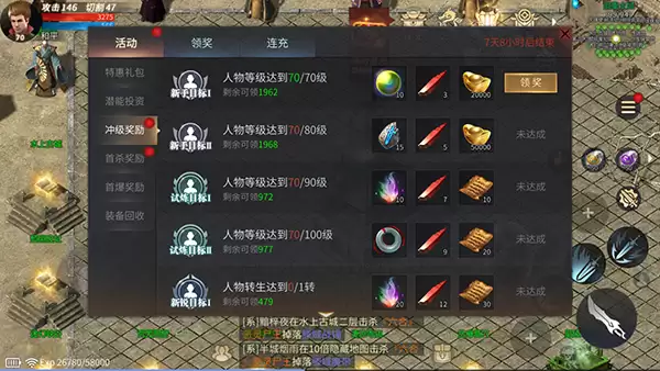 《龙城传奇》专属福利介绍