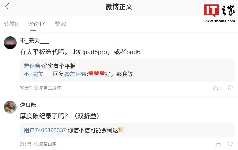 消息称 OPPO Find N6 折叠屏手机支持 AI 手写笔交互功能，提供钛色可选