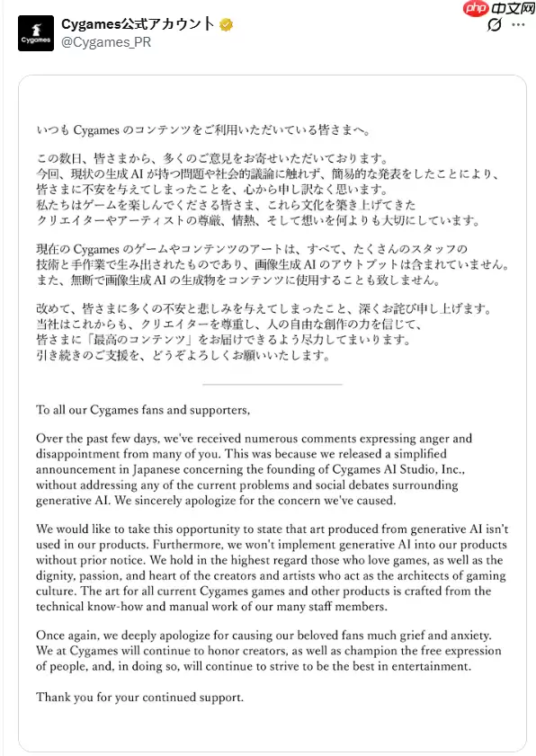 Cygames设立AI工作室被怒喷！立刻滑跪发文道歉