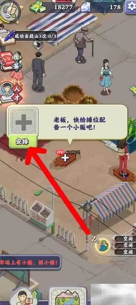 夺笋高手委任狐主任管摊