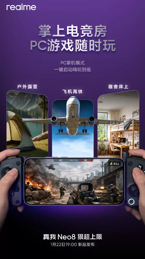 真我Neo8宣布支持PC掌机模式 适配50+款游戏 没网也能玩3A大作