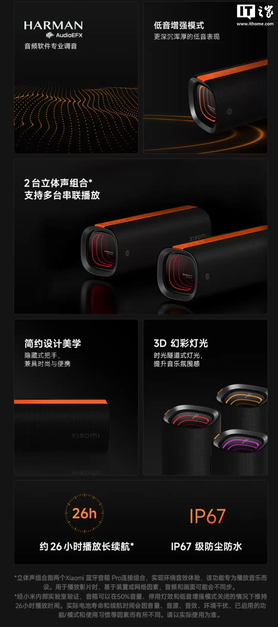 小米蓝牙音箱 Pro 首销：15W 高音 + 35W 低音单元、3D 幻彩灯光，599 元