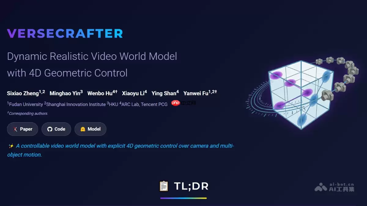 VerseCrafter— 复旦联合腾讯开源的动态真实视频世界模型