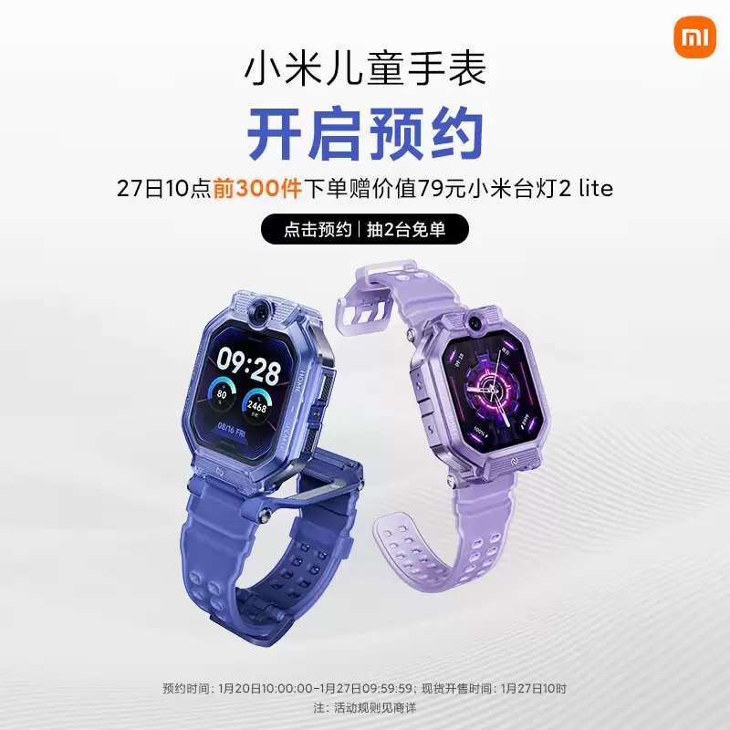 1399 元小米儿童手表发布：5MP + 8MP 高清翻转双摄，蓝紫双色可选