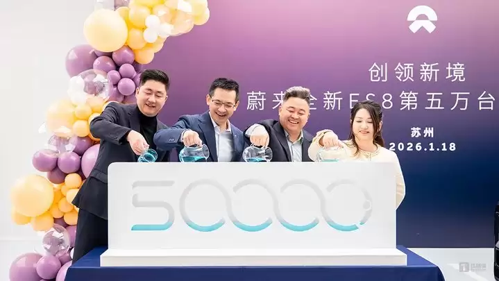 来源：蔚来汽车