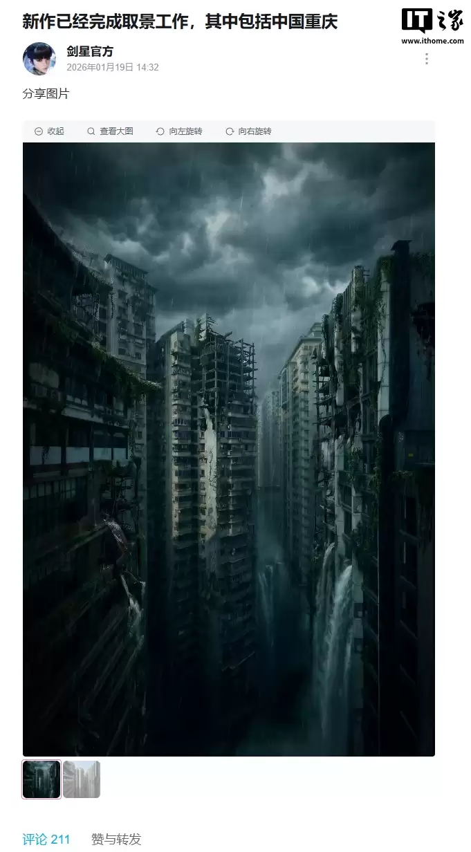 Shift Up 新作在中国重庆完成取景工作，预计为《剑星 2》