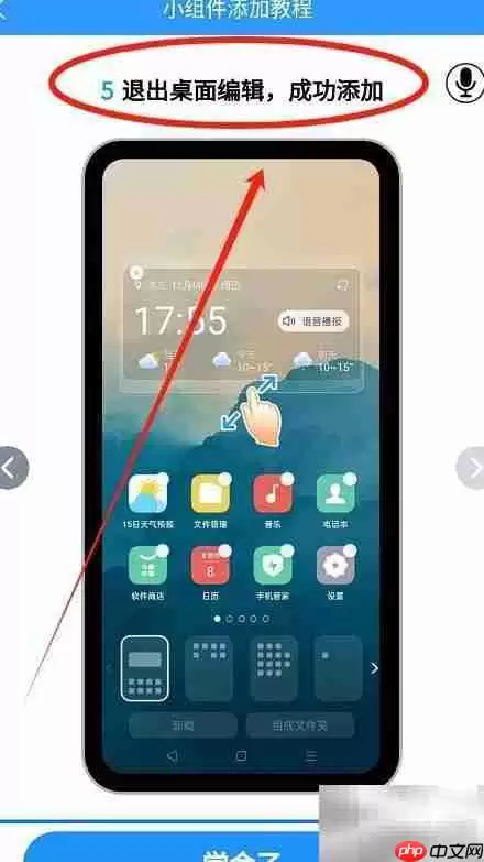 15日天气出行建议小组件添加指南