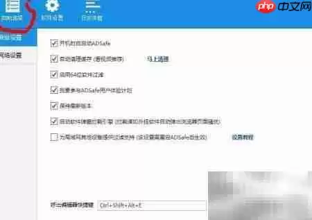 屏蔽114域名的简便方法