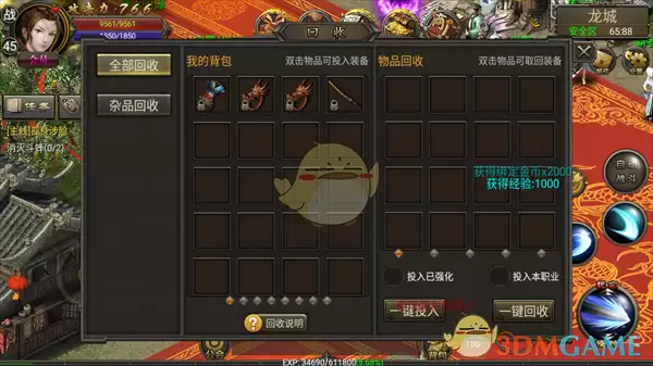 《龙城传奇》新手开局攻略