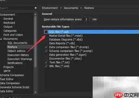 dbForge关闭主从文件方法