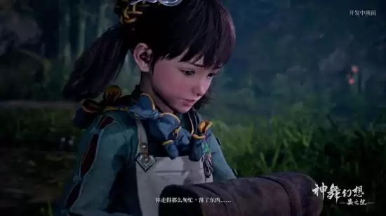 曝国产3A《神舞幻想》已取消!全员给《古剑》打工