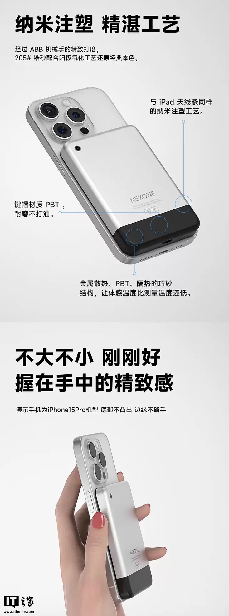 爱否联名 NEXONE 5000mAh 磁吸充电宝发布：外形致敬初代苹果 iPhone，299 元