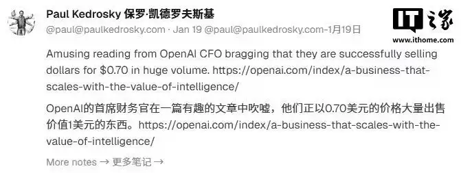 OpenAI首席财务官弗莱尔：公司今年将专注于人工智能的“实际应用”