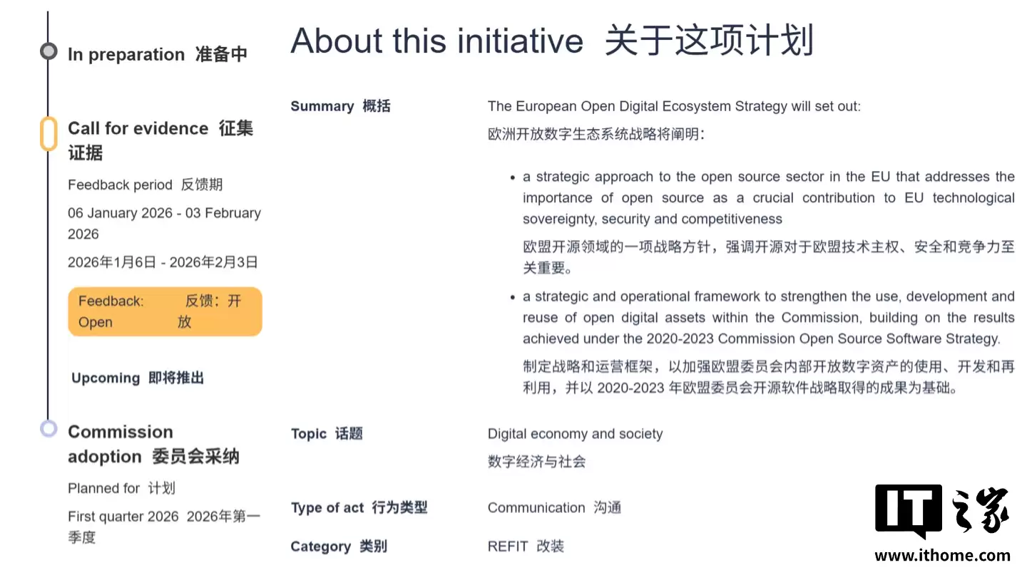 告别微软与VMware:奥地利打响欧盟“数字主权”第一枪