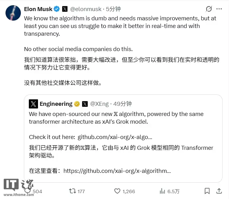 X 平台正式开源推荐算法,马斯克称没有其他社交媒体公司这样做