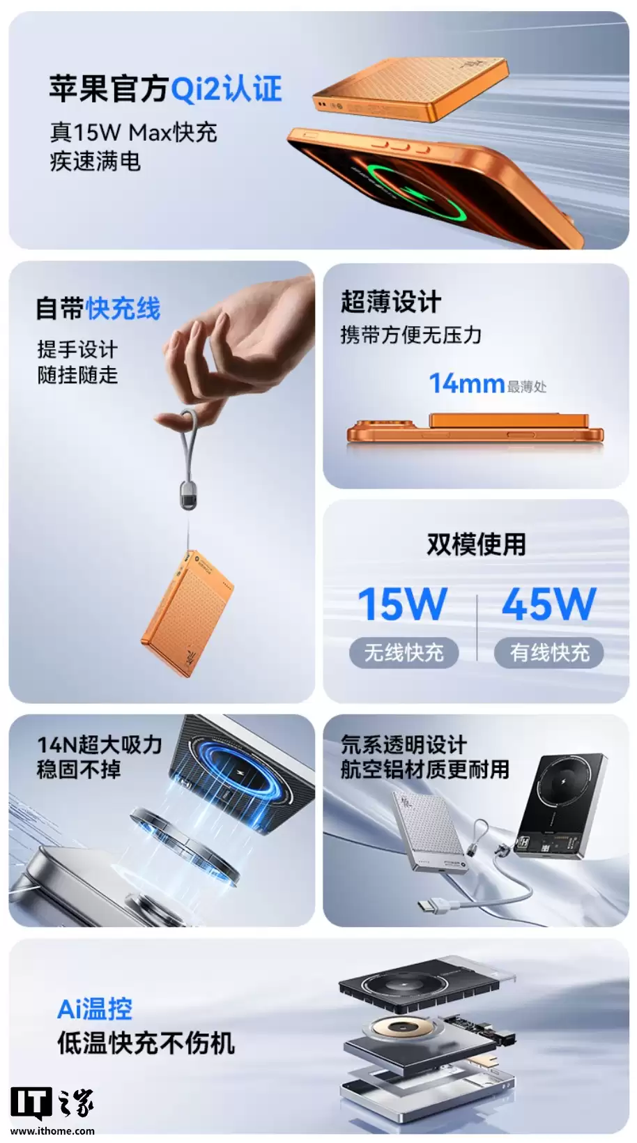 努比亚红魔 45W 磁吸能量卡上架：15W 无线、45W 有线，10000mAh 售 269 元