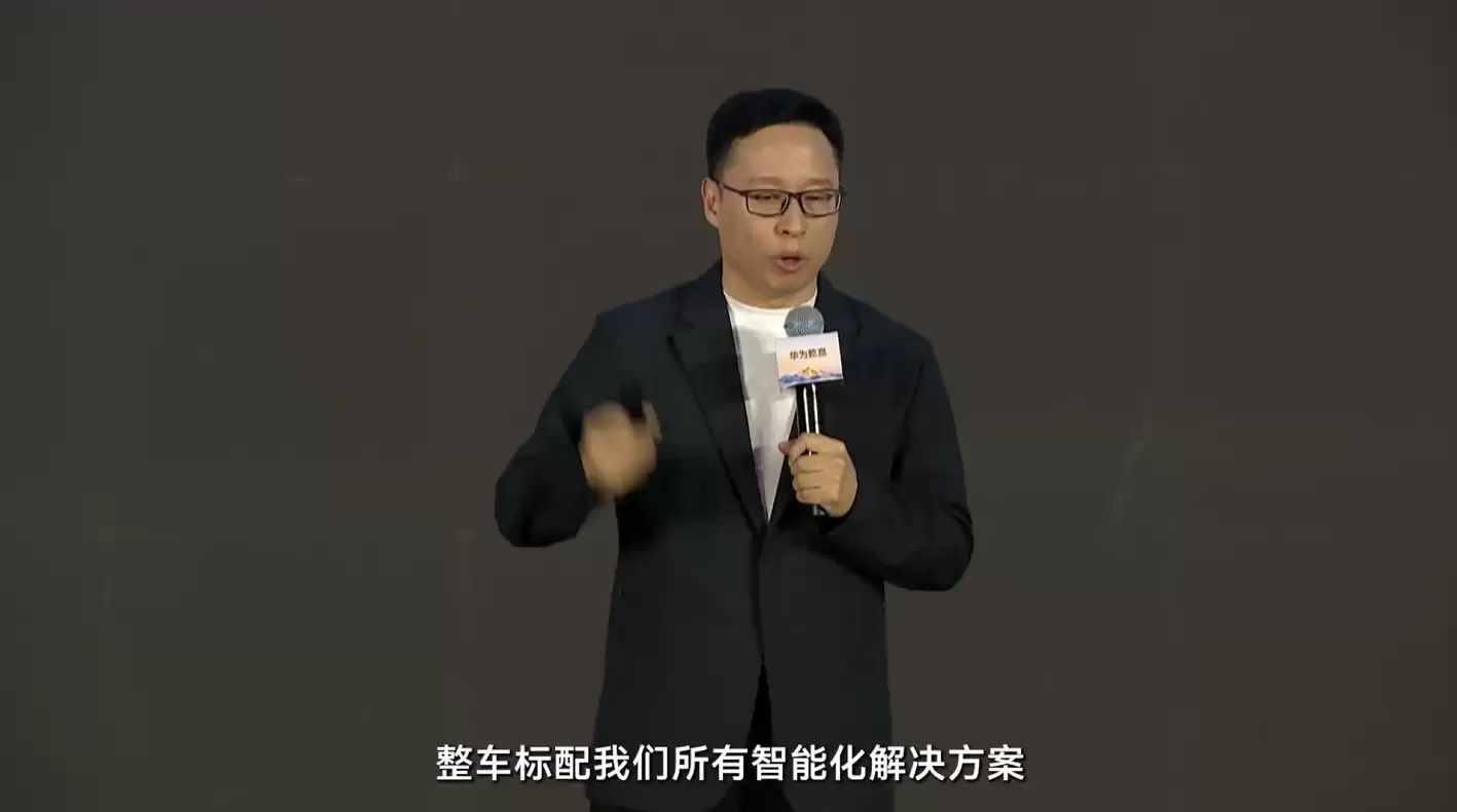 华为靳玉志：启境、奕境双品牌均搭载华为全栈智能化解决方案