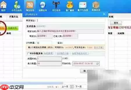旺宝刷淘宝帮派人气技巧