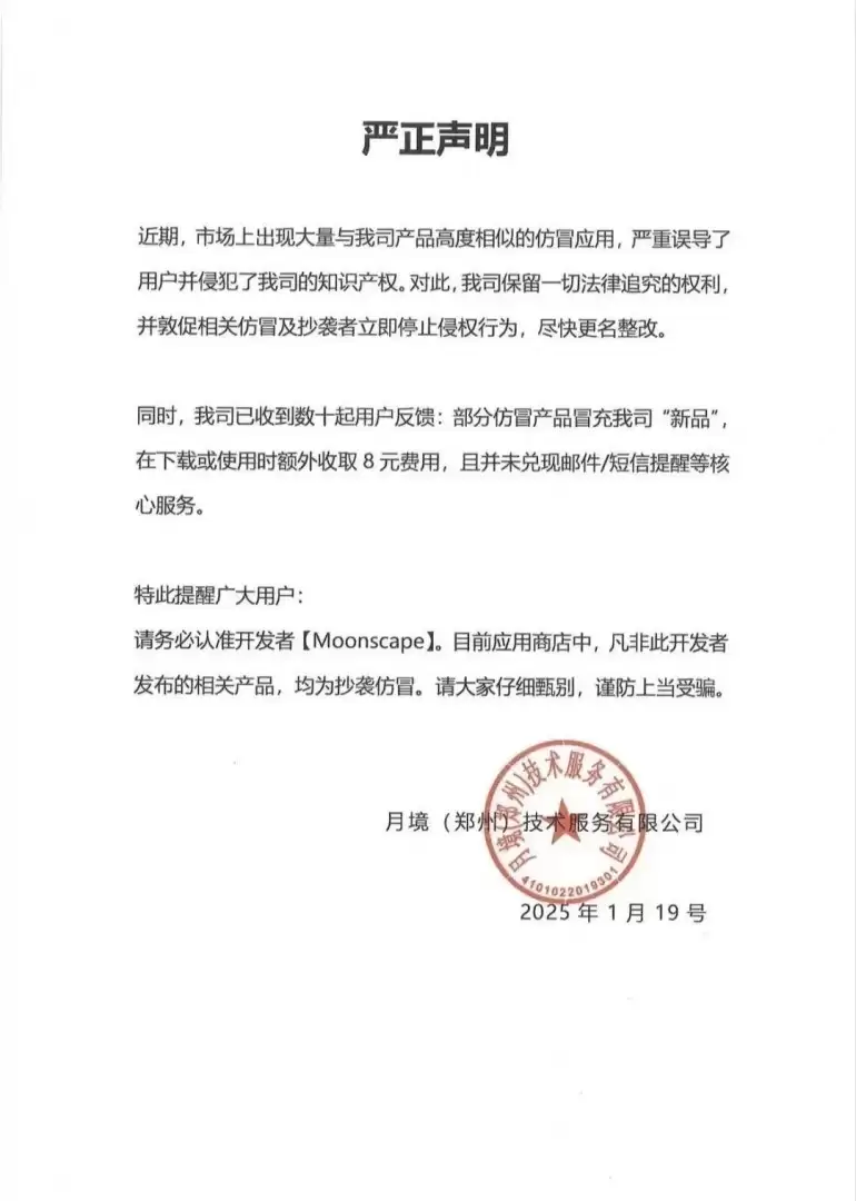 死了么官方辟谣多款仿冒App:已侵权将追责