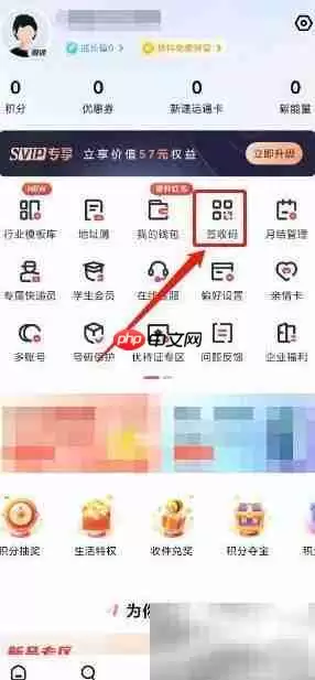 顺丰APP签收码设置教程
