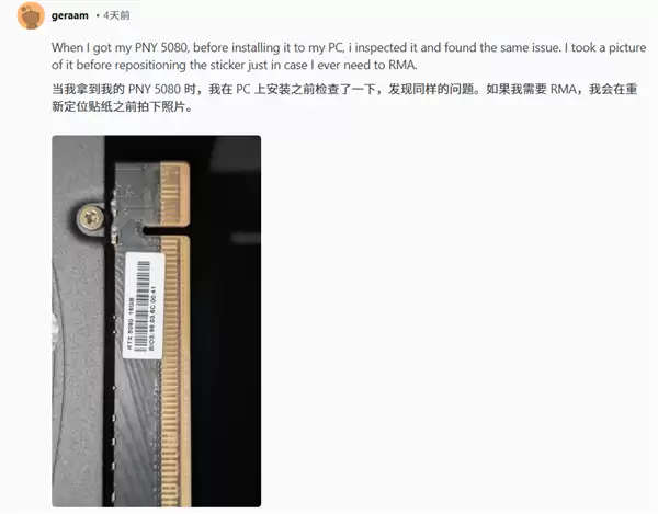 RTX 5070 Ti频繁死机崩溃：竟是标签覆盖金手指！撕下就没保修玩家两难