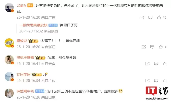 iQOO 15 Ultra 实验室摸底跑分突破 451 万,新机号称“挑战行业最高跑分成绩”