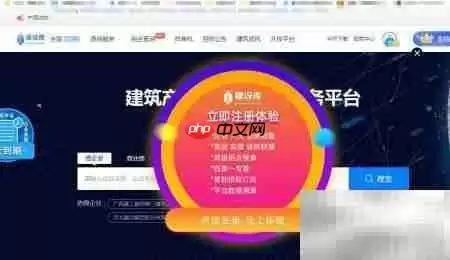 建设库查招标信息最快方法