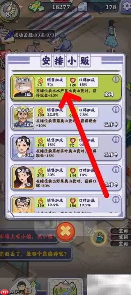 夺笋高手委任狐主任管摊