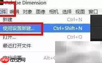 开启DImension画布比例约束