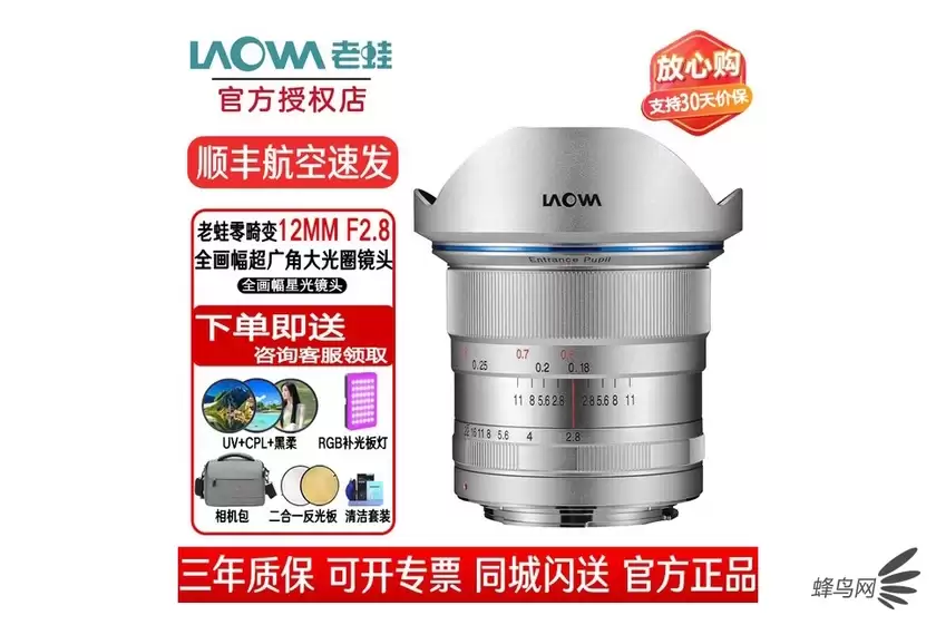 国产超广新标杆 老蛙AF FFⅡ 12mm F2.8售价5668元 国产超广新标杆 老蛙AF FFⅡ 12mm F2.8售价5668元