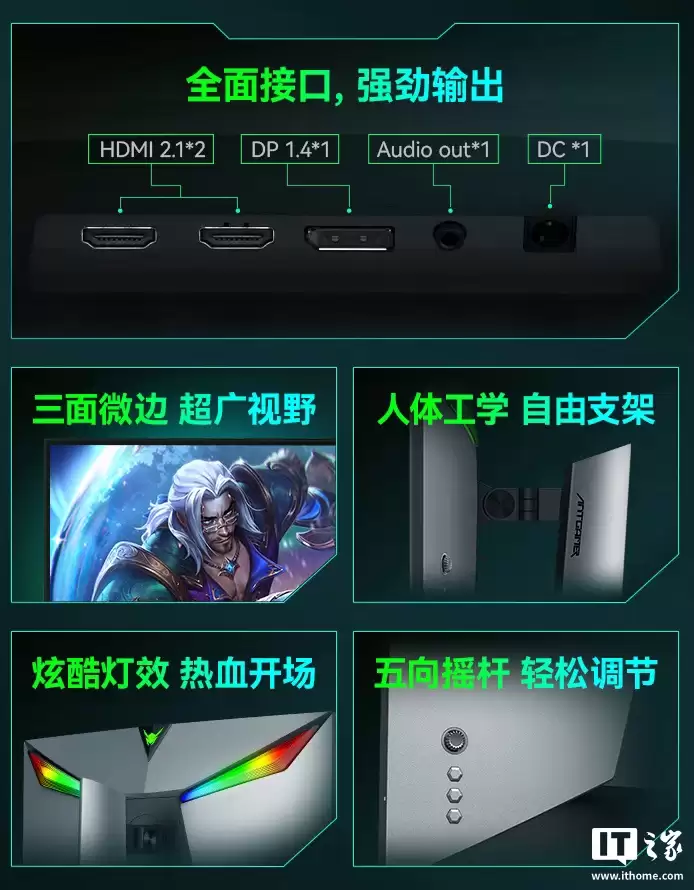 HKC 旗下蚂蚁电竞推出“ANT253PQ-N”24.5 英寸《永劫无间》联名显示器：2K 300Hz，1799 元
