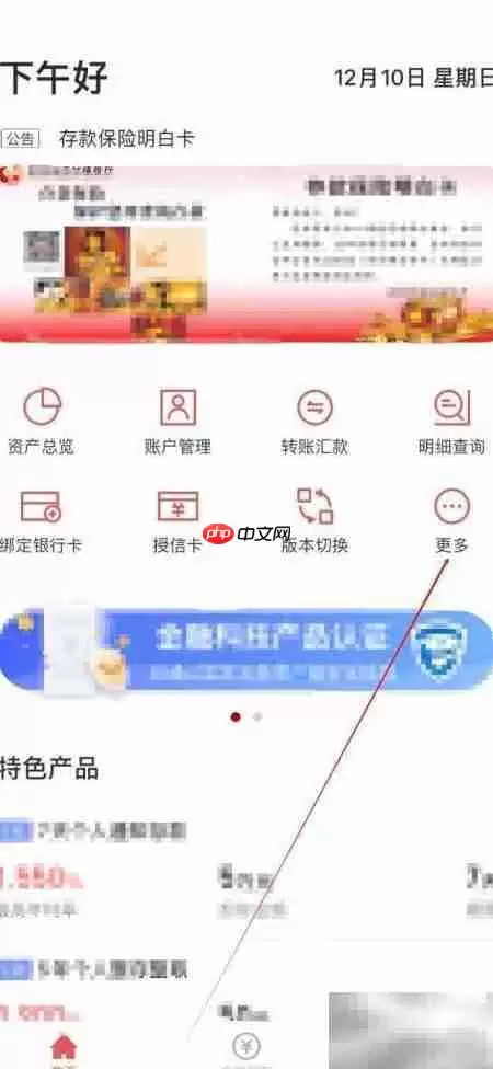 虞城通商村镇银行查询机票指南