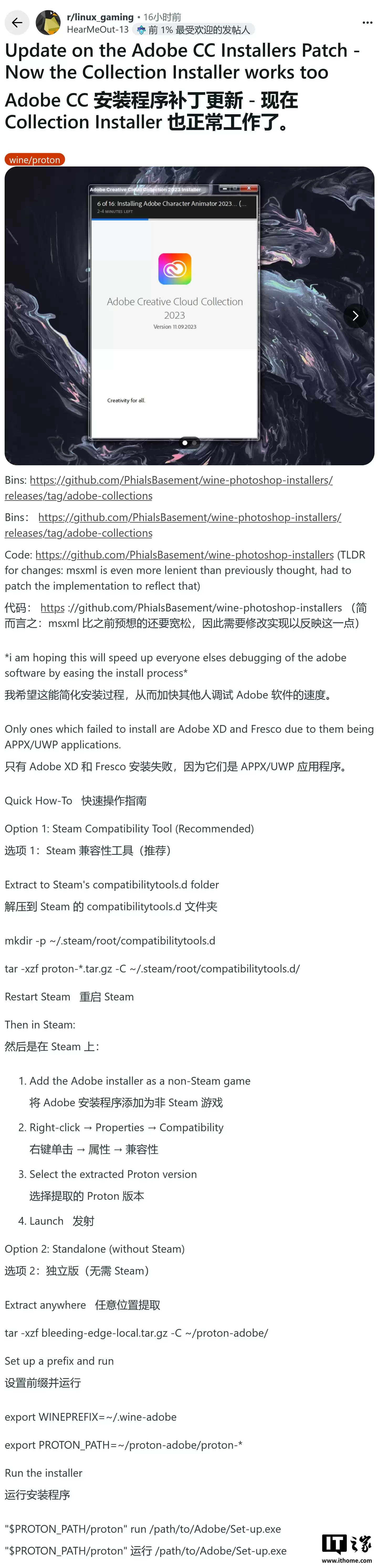 开发者立功：Linux 终于能直装 Photoshop 了