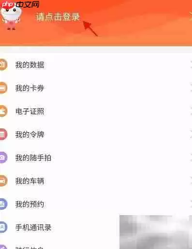 常德APP查房产中介指南