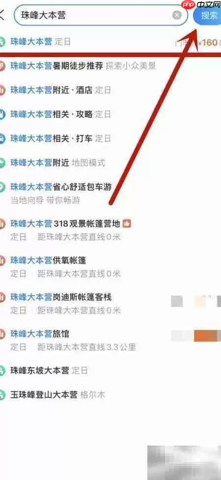 珠峰大本营旅行须知