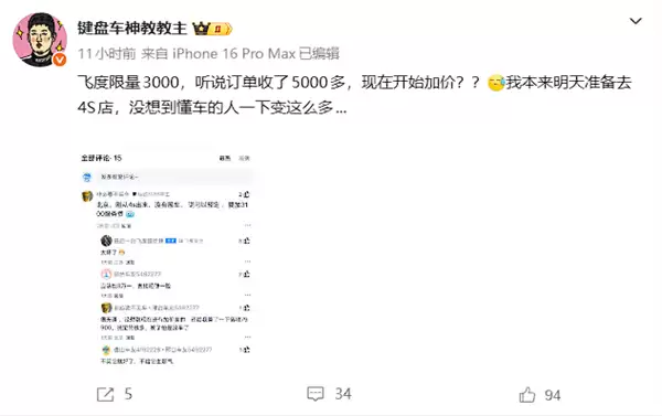 6.68万的全新本田飞度不够卖 曝想提车需加3100元服务费