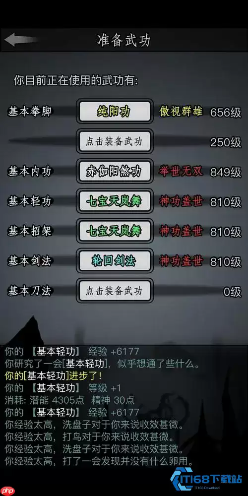 武侠游戏内功高效练级捷径全揭秘