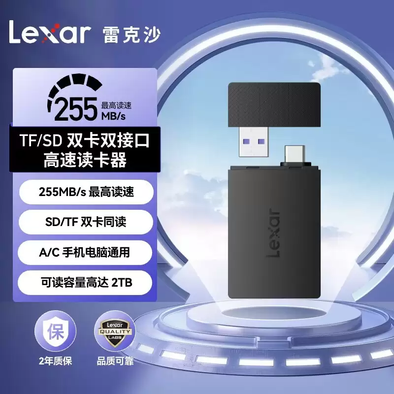 雷克沙推双接口读卡器：双卡同读速度达255MB/s