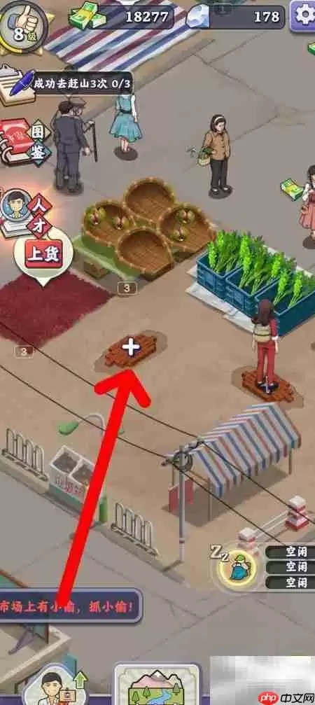 夺笋高手委任狐主任管摊