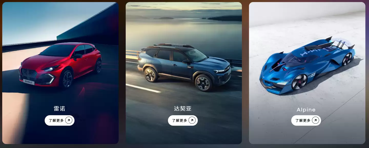 雷诺集团 2025 年全球汽车销量超 233 万辆,同比增长 3.2%