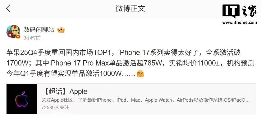 2025 年中国手机市场激活量详细数据曝光，vivo、小米、苹果前三