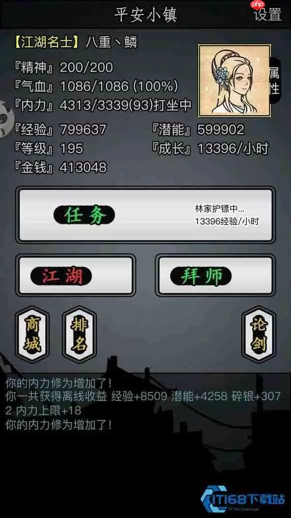 武侠游戏内功高效练级捷径全揭秘