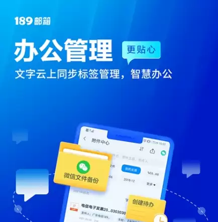 189邮箱黑名单设置方法